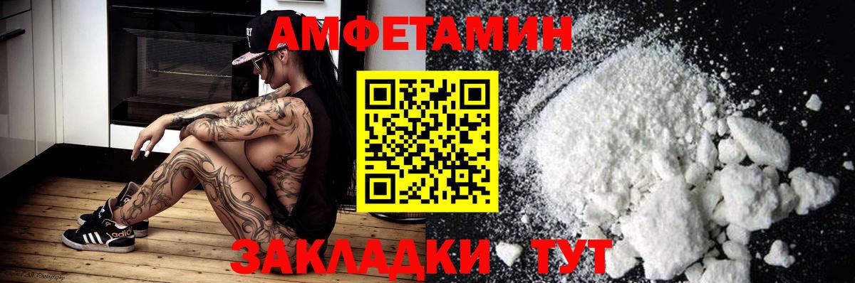 Лесосибирск  АМФ  Вход с VPN  Amphetamine VHQ 