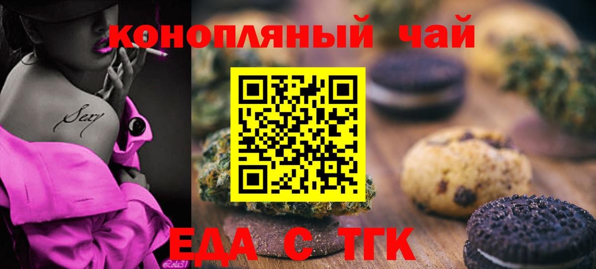 Лесосибирск  Canna-Cookies марихуана  Вход с VPN 