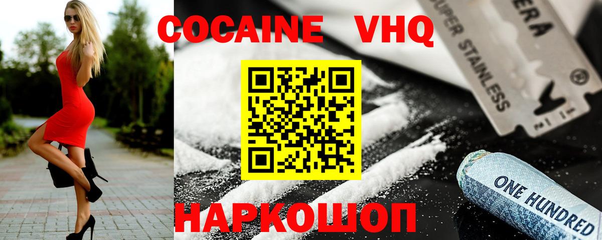 COCAIN Перу  Cocaine 97%  КОКАИН  Вход с VPN  Лесосибирск 