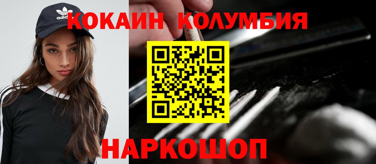 Cocaine 97% Лесосибирск