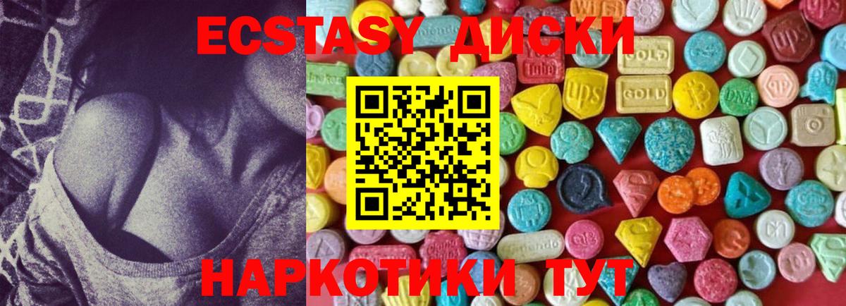 ЭКСТАЗИ таблы  это Telegram  как найти наркотики  Вход с VPN  Лесосибирск  ЭКСТАЗИ 