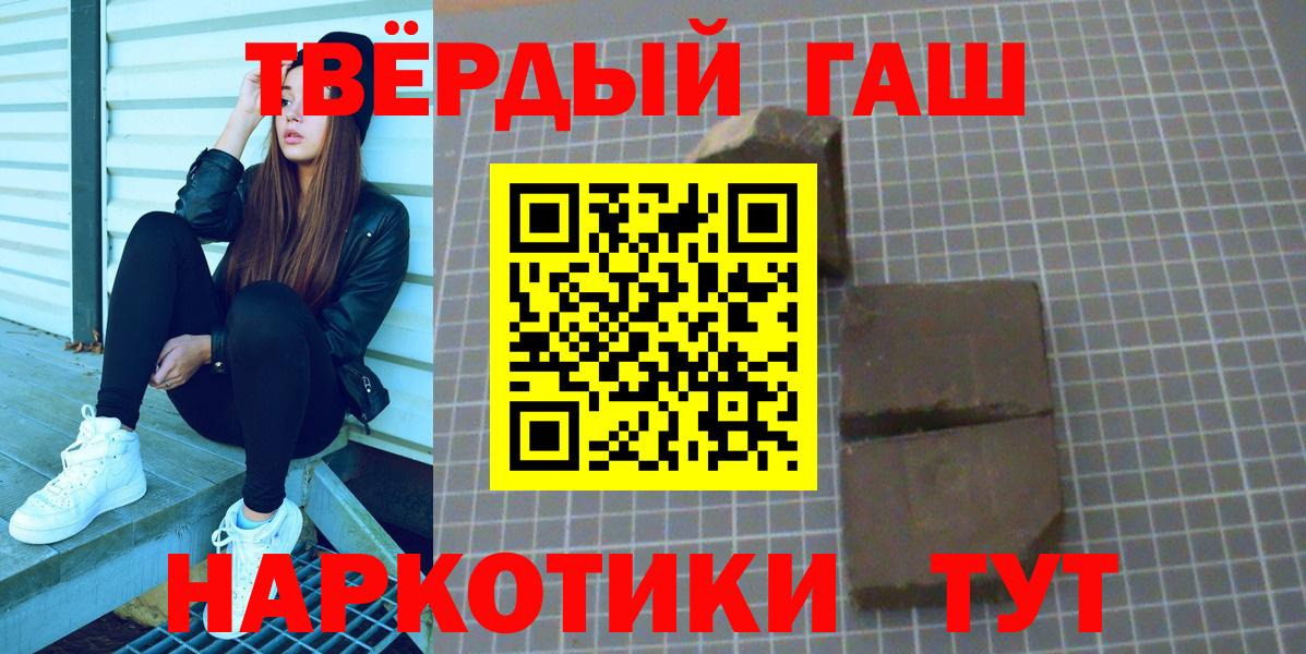 Гашиш гашик Лесосибирск
