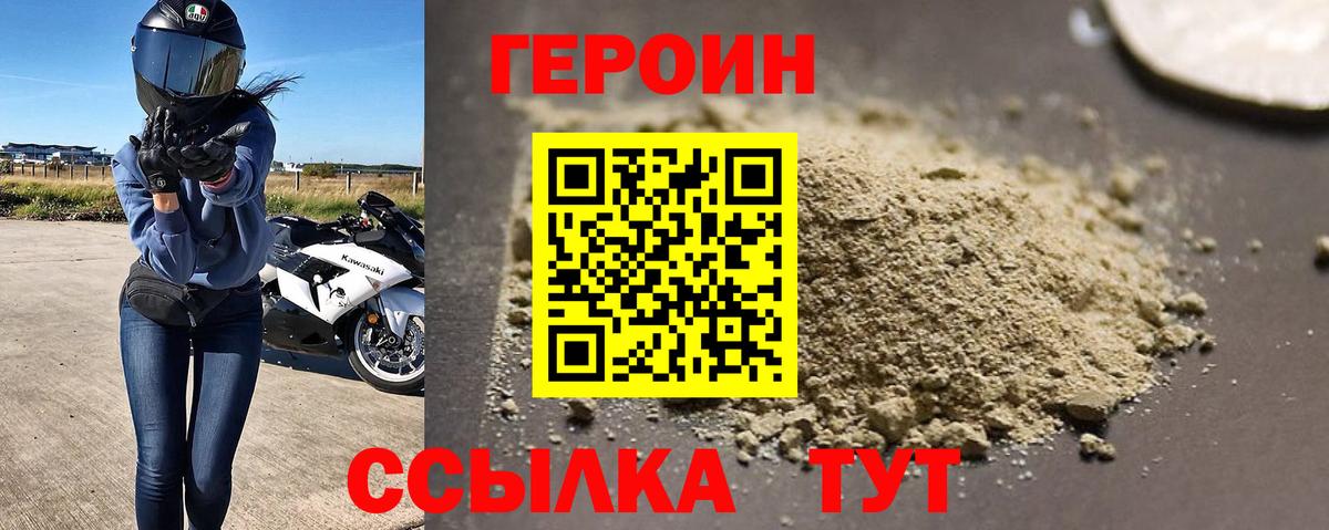 Героин герыч  Вход с VPN  Лесосибирск 