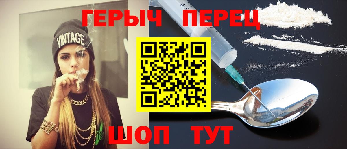 ГЕРОИН афганец Лесосибирск