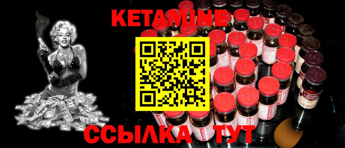 КЕТАМИН ketamine Лесосибирск