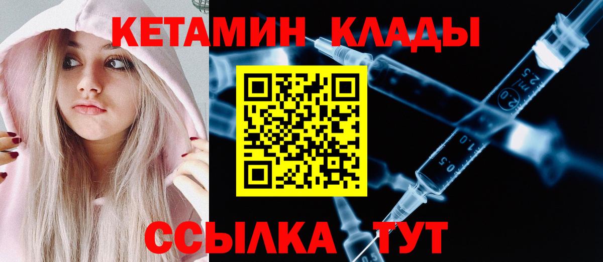 Лесосибирск  omg зеркало  Вход с VPN  КЕТАМИН VHQ 