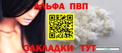 ALPHA-PVP Кумертау