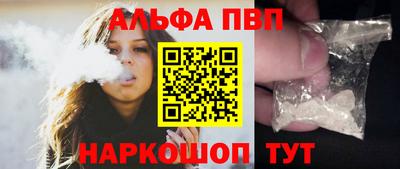 ALPHA-PVP Кумертау