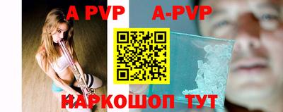 ALPHA-PVP Кумертау