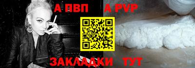 альфа пвп Кунгур