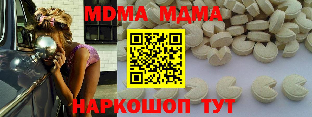 МДМА  Вход с VPN  MDMA кристаллы  Лесосибирск  MDMA VHQ 