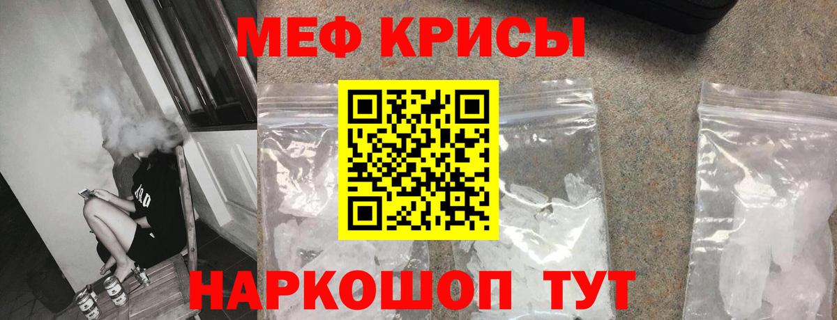 Мефедрон  МЯУ-МЯУ кристаллы  Вход с VPN  Лесосибирск 