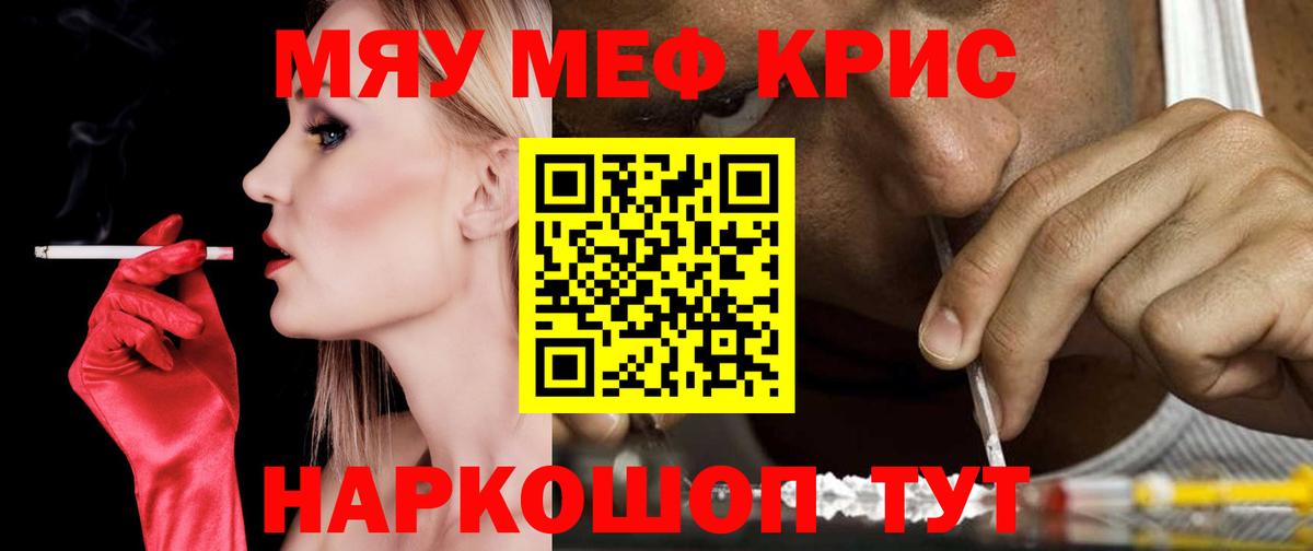 Мефедрон Лесосибирск