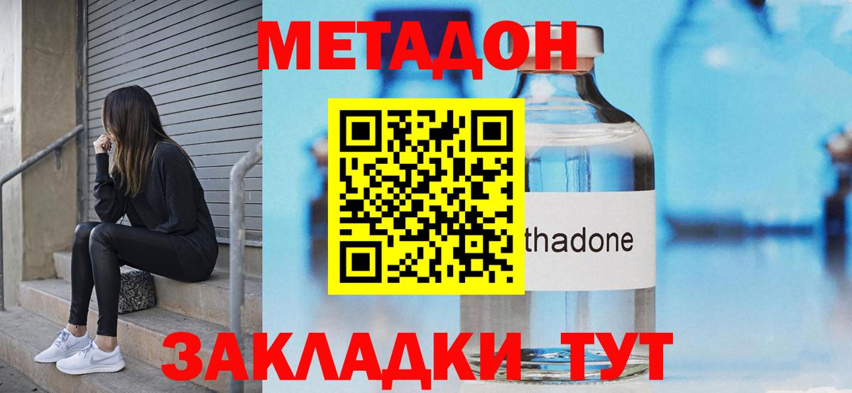 Метадон мёд  Вход с VPN  Лесосибирск  Метадон VHQ 