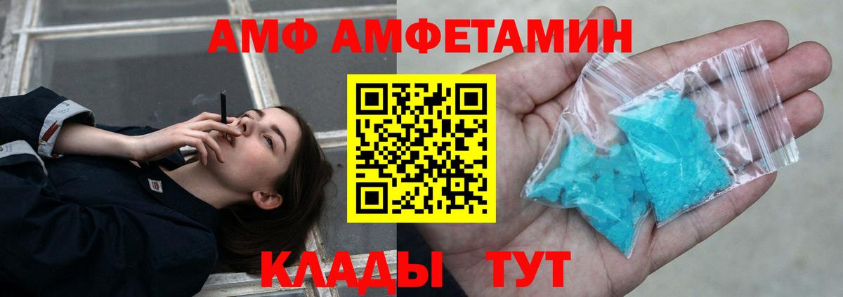 Метамфетамин Декстрометамфетамин 99.9%  Вход с VPN  Лесосибирск 
