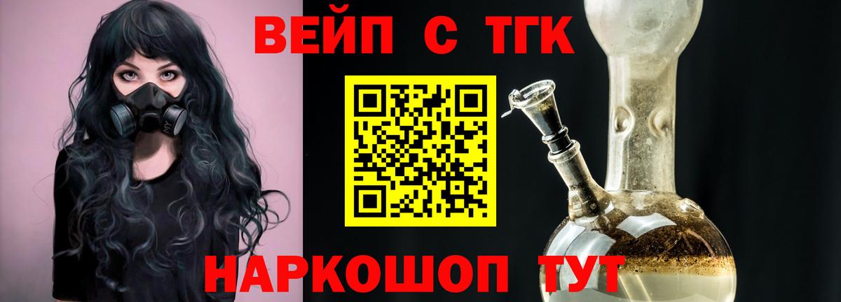 Дистиллят ТГК вейп с тгк Лесосибирск